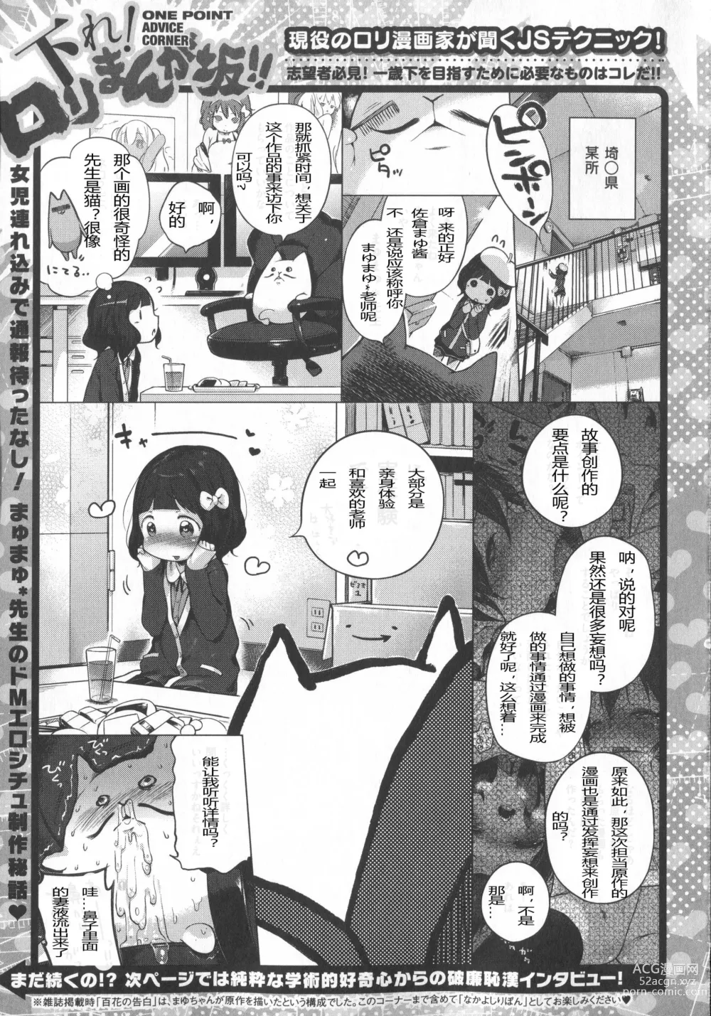 Page 146 of doujinshi はつこいりぼん