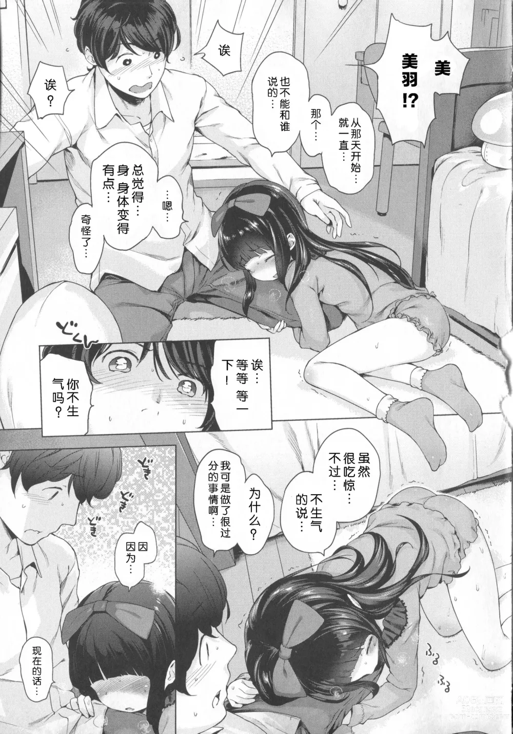 Page 20 of doujinshi はつこいりぼん