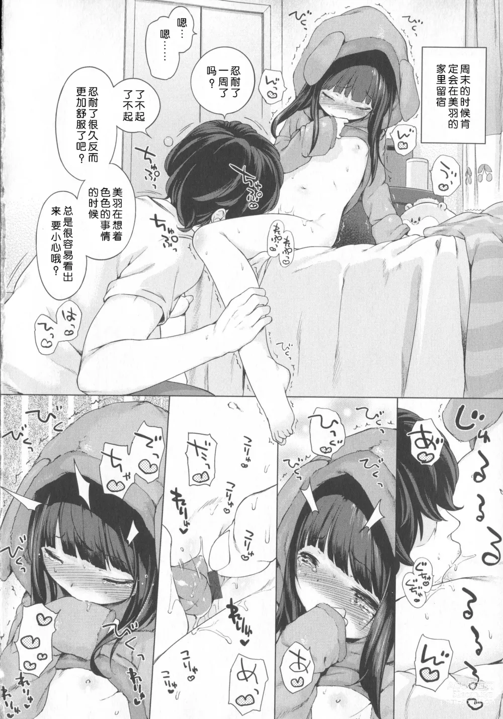 Page 25 of doujinshi はつこいりぼん