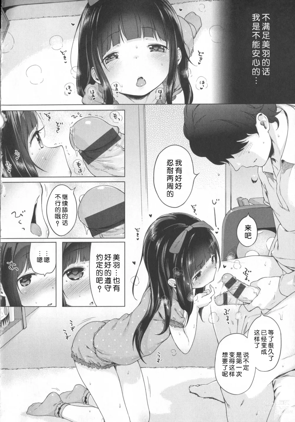 Page 31 of doujinshi はつこいりぼん