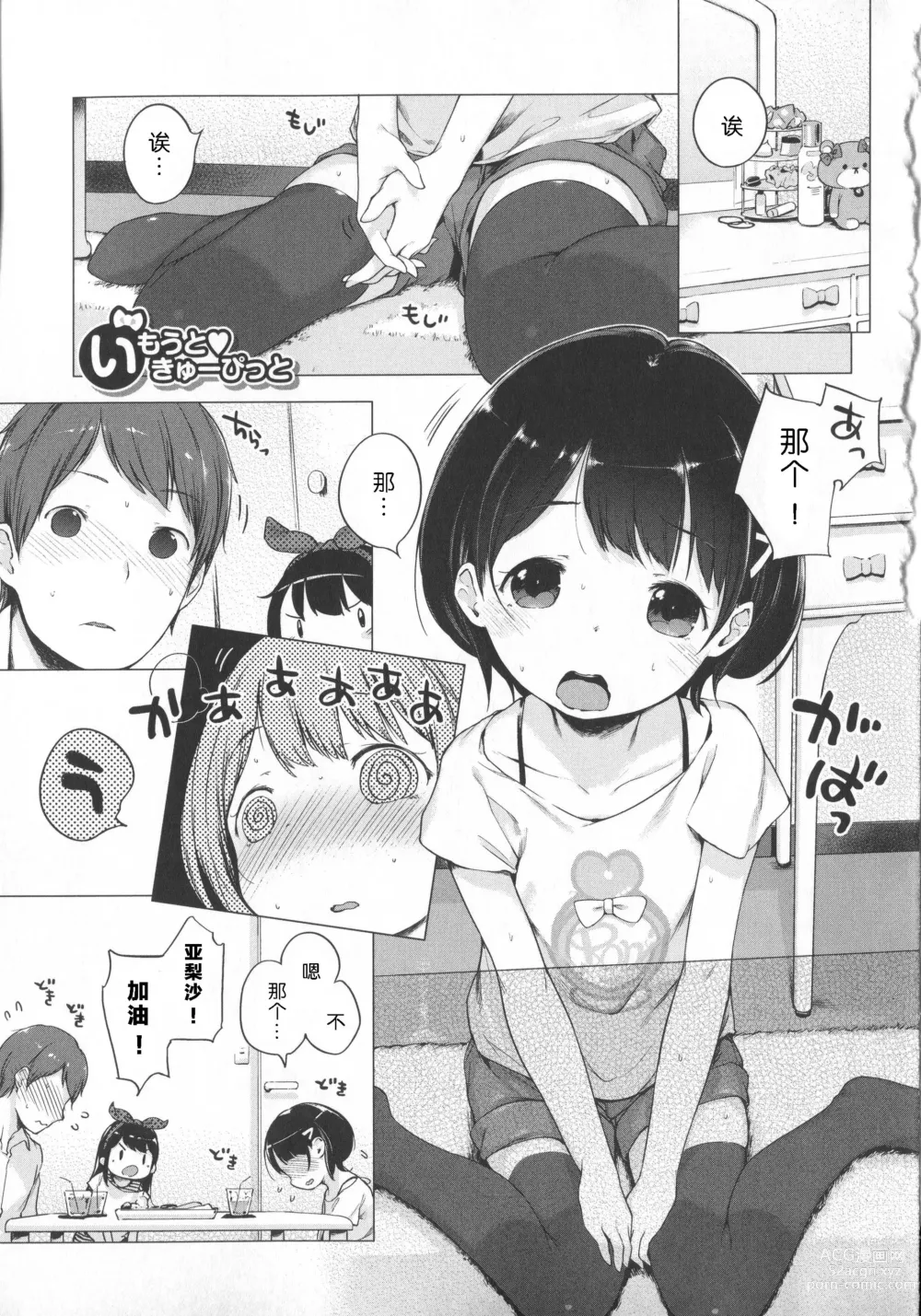 Page 74 of doujinshi はつこいりぼん