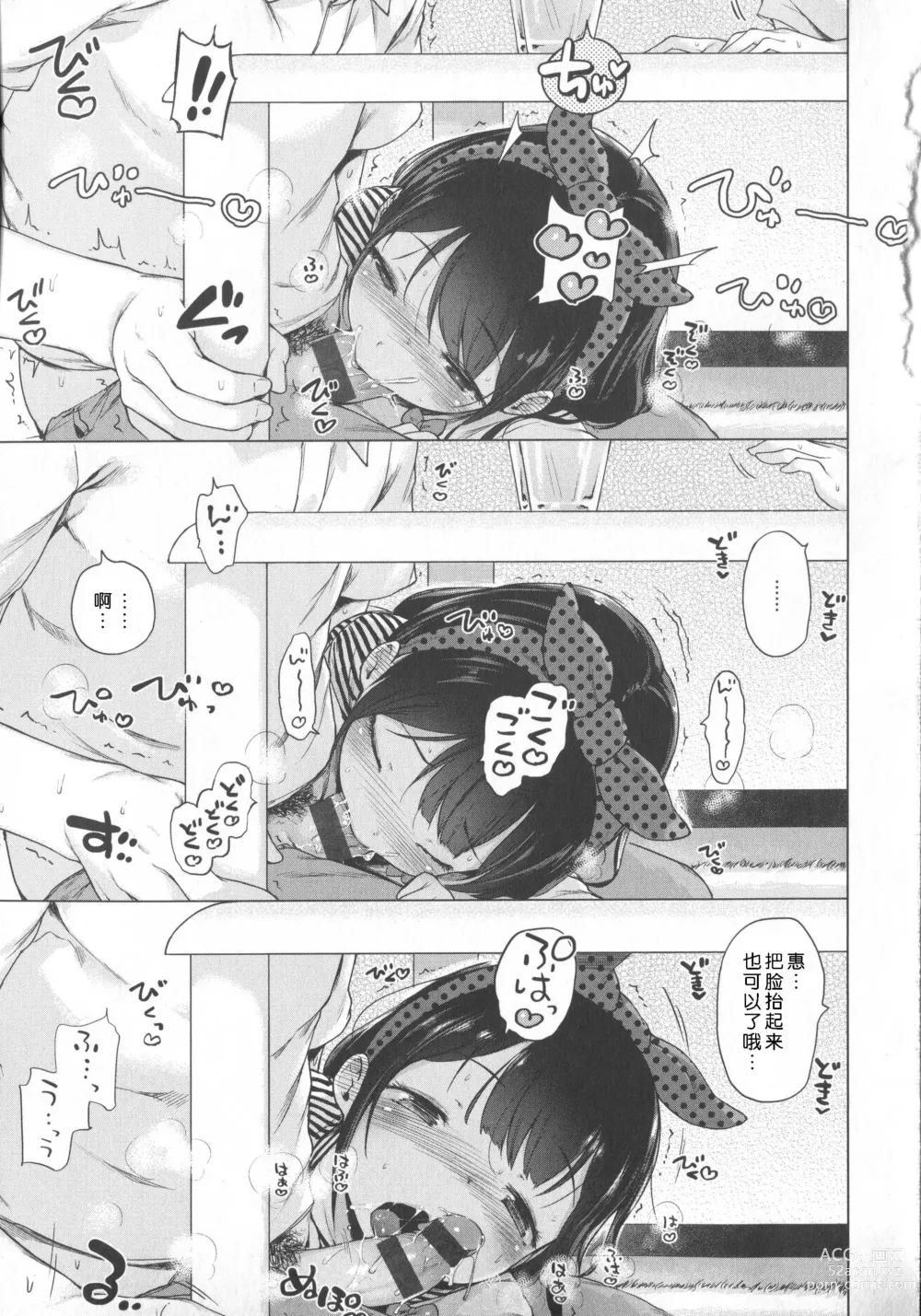 Page 86 of doujinshi はつこいりぼん