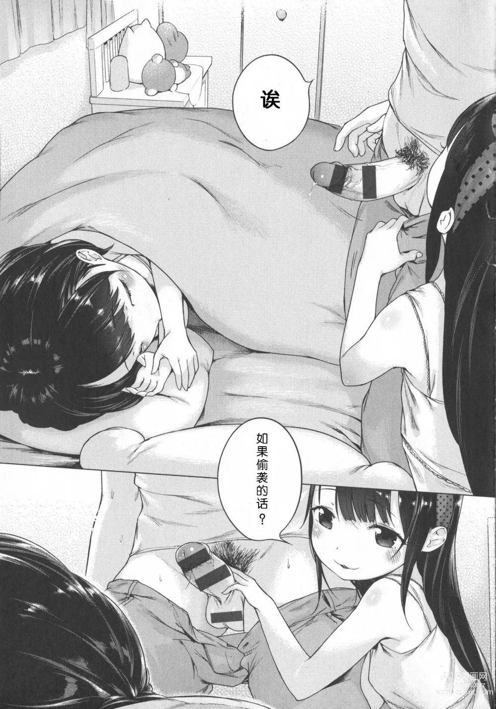 Page 90 of doujinshi はつこいりぼん