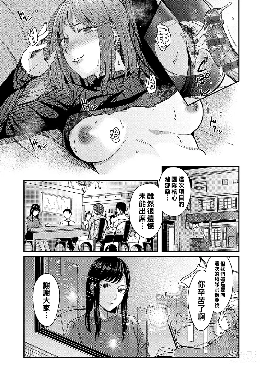 Page 29 of manga Magasashi Kanojo ga Sasayaku