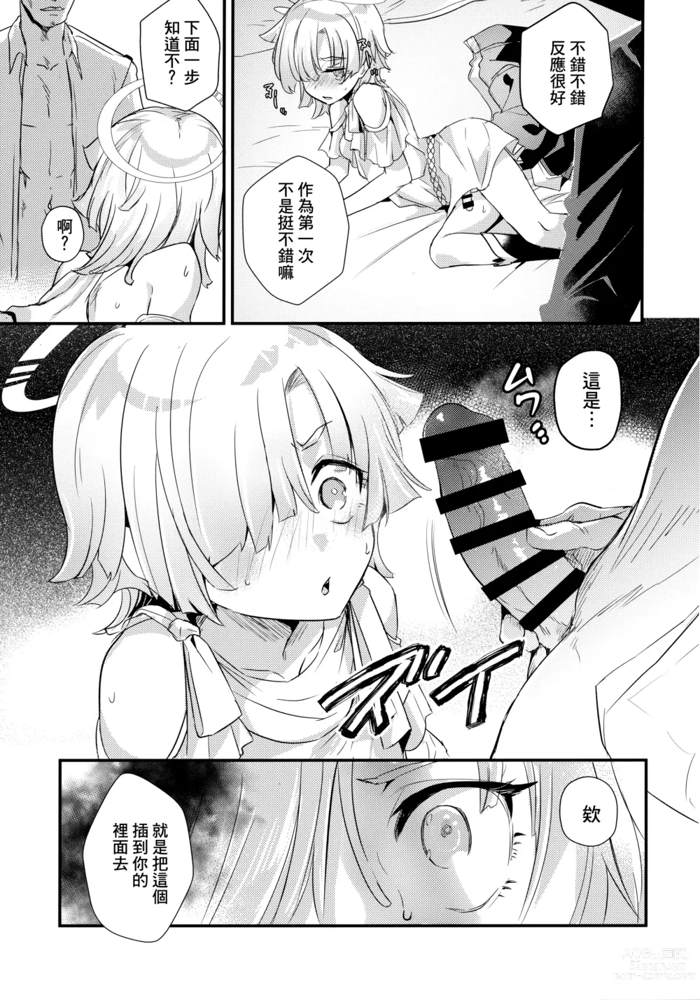 Page 13 of doujinshi Hikari Arekashi