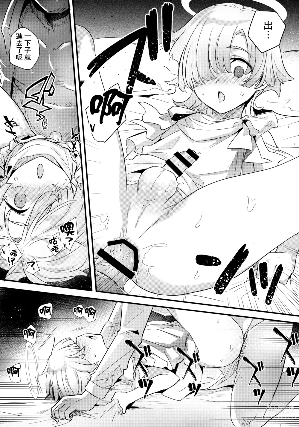 Page 15 of doujinshi Hikari Arekashi