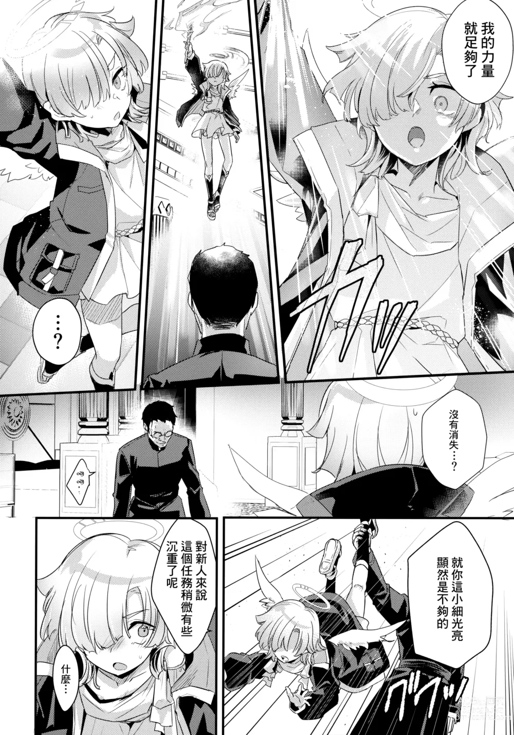 Page 8 of doujinshi Hikari Arekashi