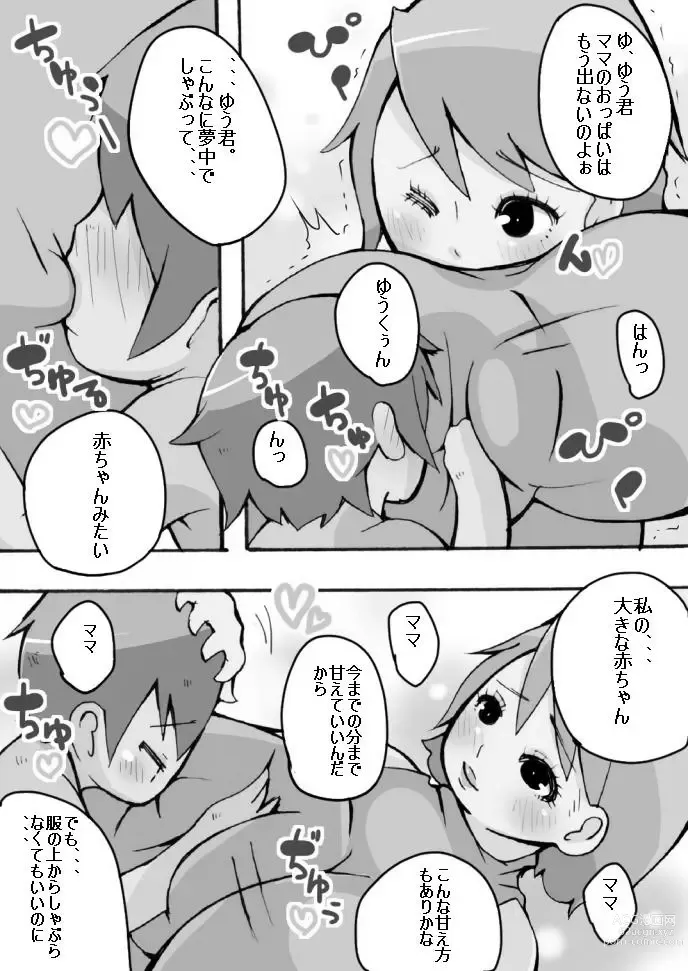 Page 25 of doujinshi Boku no Yasashii Inran Kyonyuu Mama