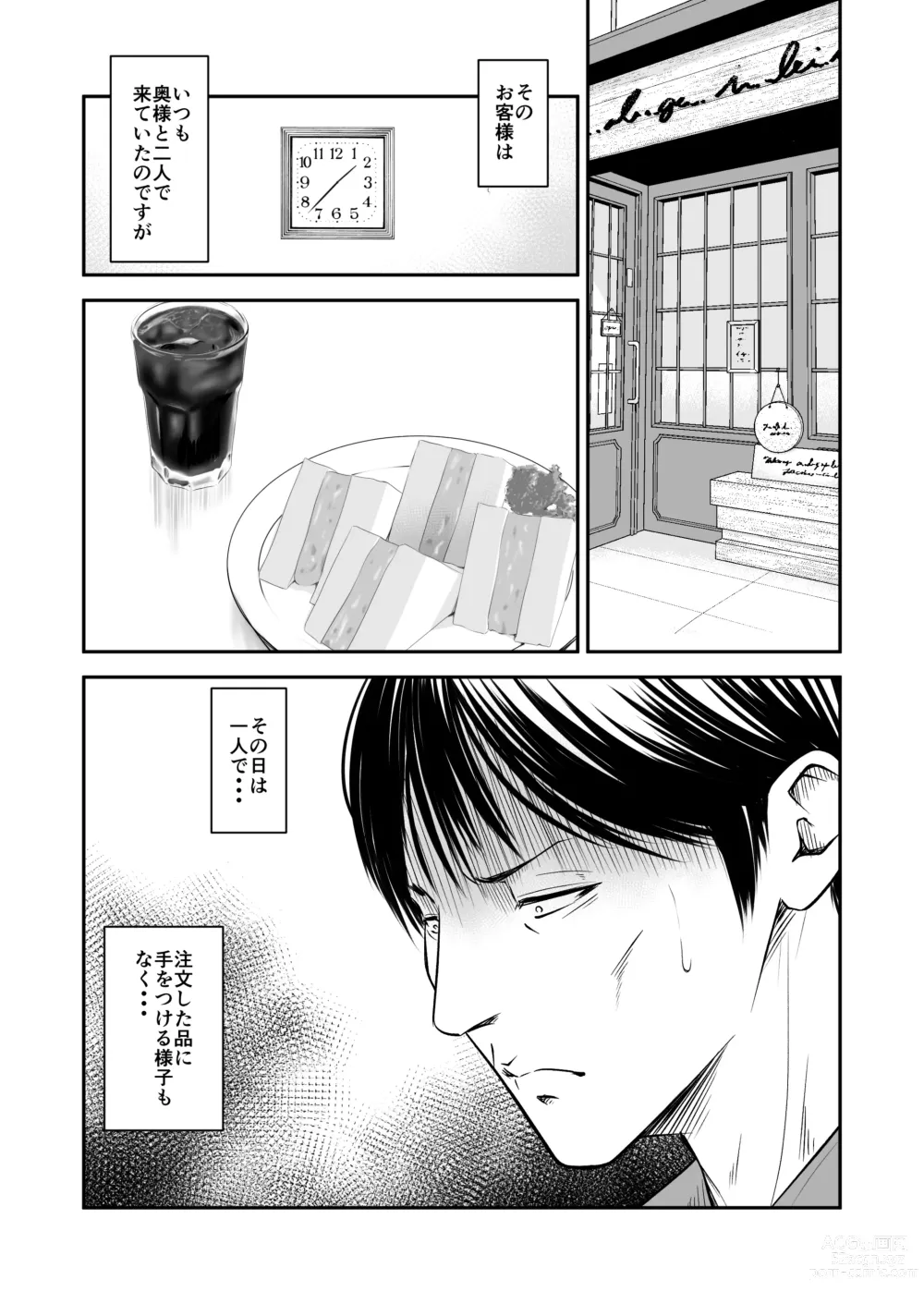 Page 2 of doujinshi Tsugunai Tsuma 8 ~Otto no Tsumi o Karada de Tsugunau Hitozuma~