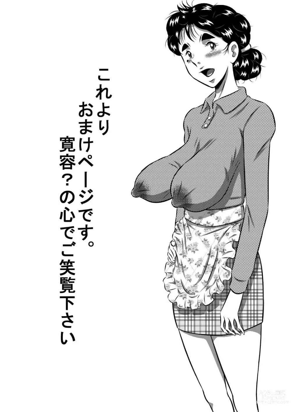 Page 29 of doujinshi Itoshii Musuko ni Segamarete... Bakunyuu Inbo... Yoshie