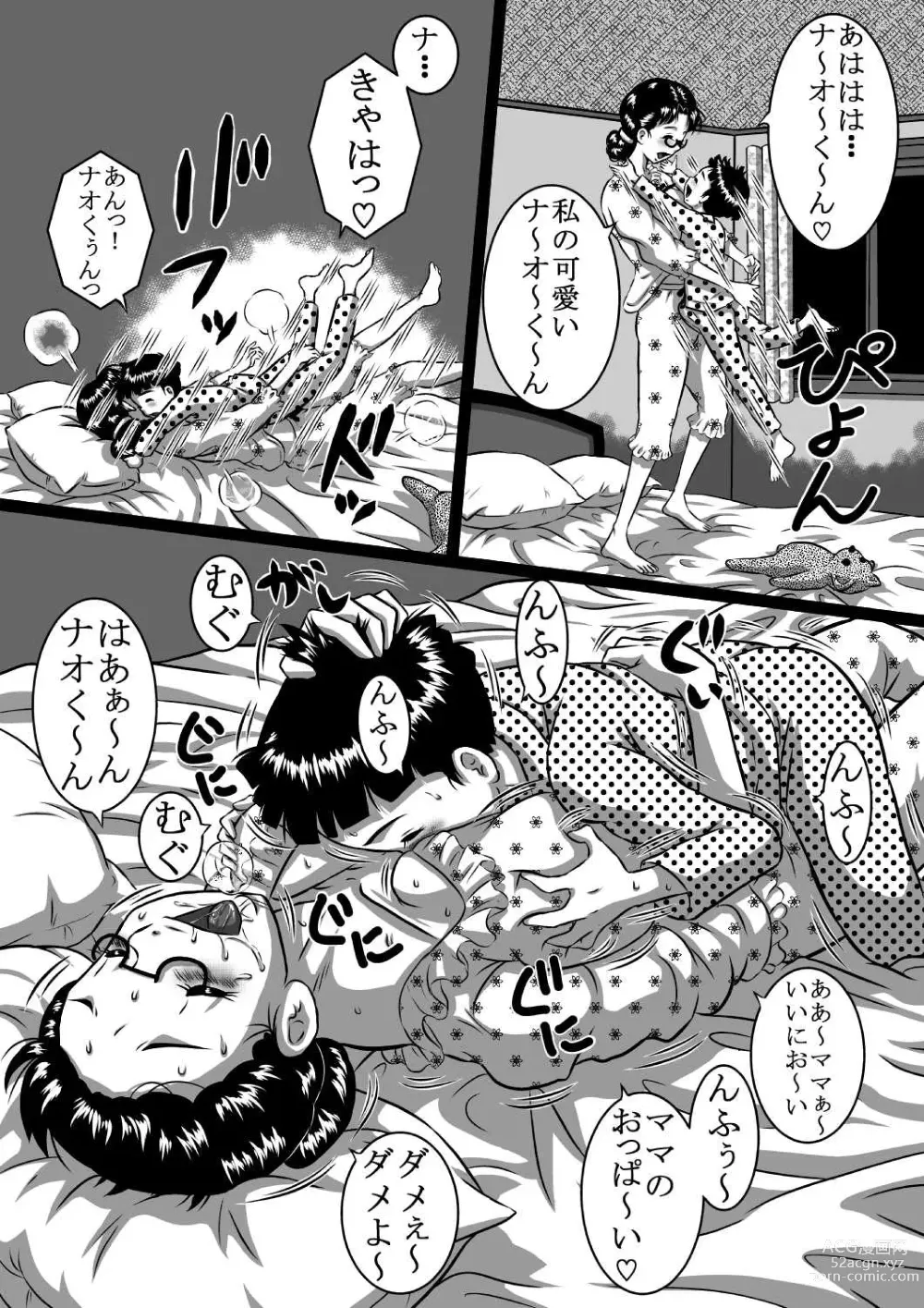 Page 4 of doujinshi Haha x Musuko + Chichi x Musume!! Konya  mo Kinshinsoukan (Sex) Shinai to!!
