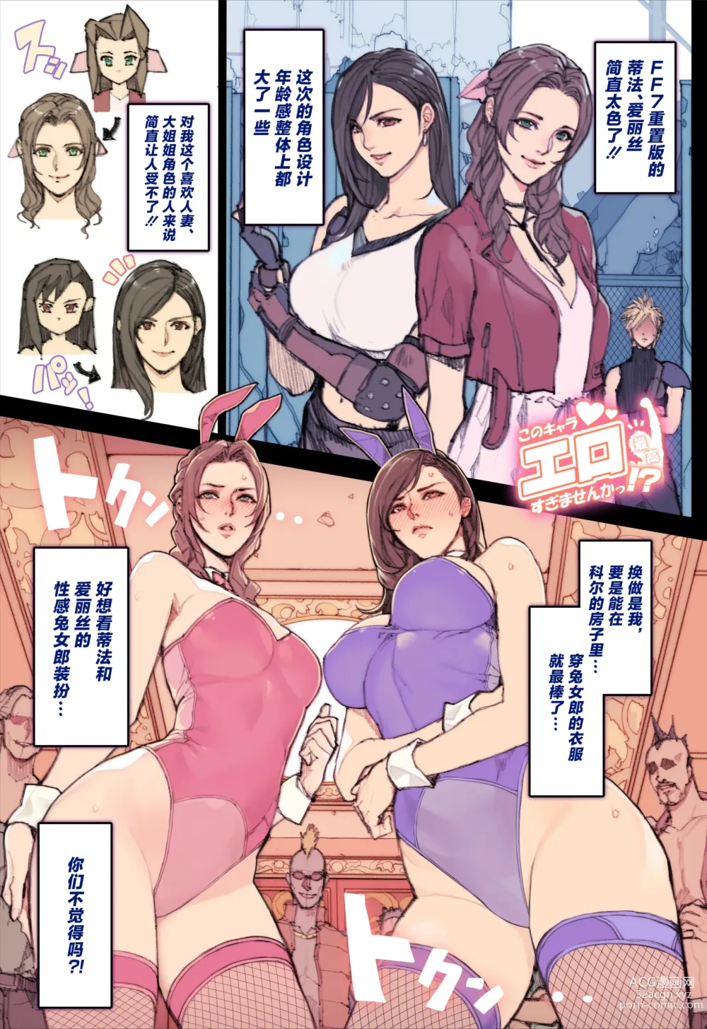 Page 121 of manga 近期odanon汉化