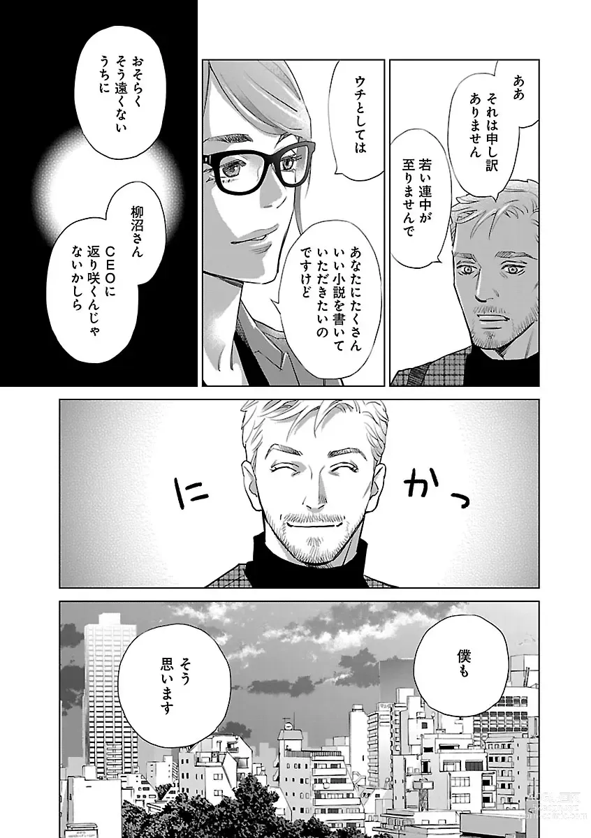 Page 21 of manga Renai LoveMax 2022-12