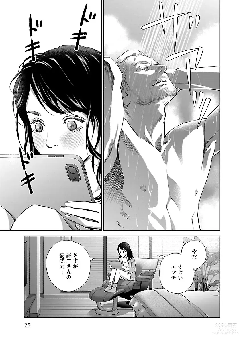 Page 25 of manga Renai LoveMax 2022-12