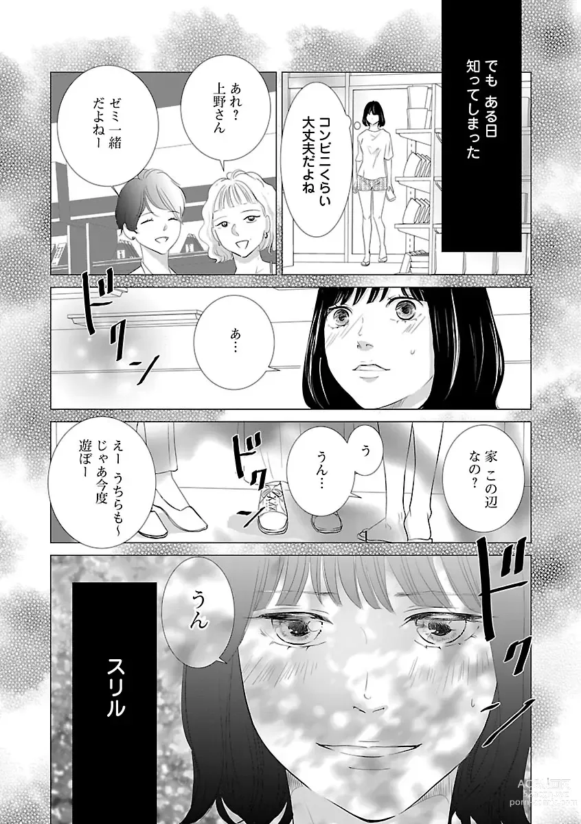 Page 385 of manga Renai LoveMax 2022-12