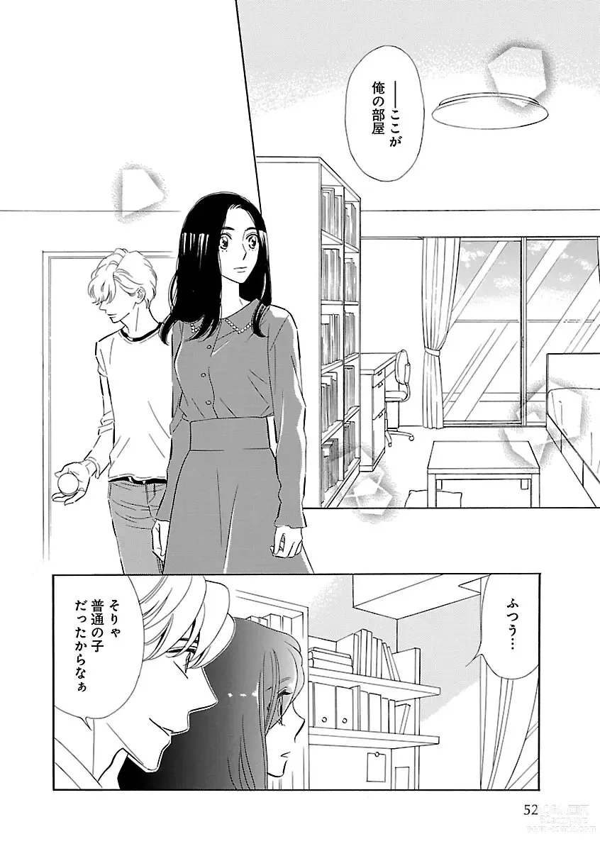 Page 52 of manga Renai LoveMax 2022-12