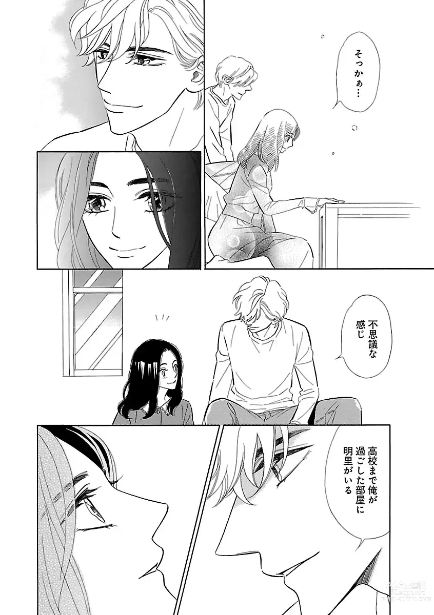 Page 54 of manga Renai LoveMax 2022-12