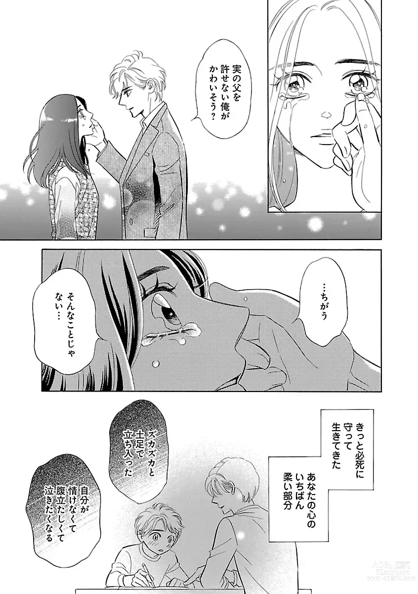 Page 81 of manga Renai LoveMax 2022-12