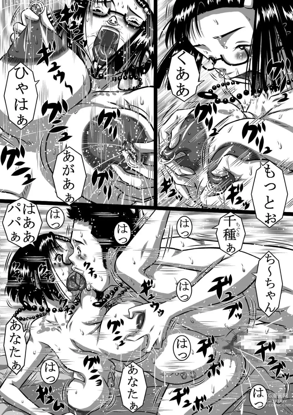 Page 14 of doujinshi Haha x Musuko + Chichi x Musume! Konya  mo Kinshinsoukan (Sex) Shinai to! Saa, Kazoku Minna de!
