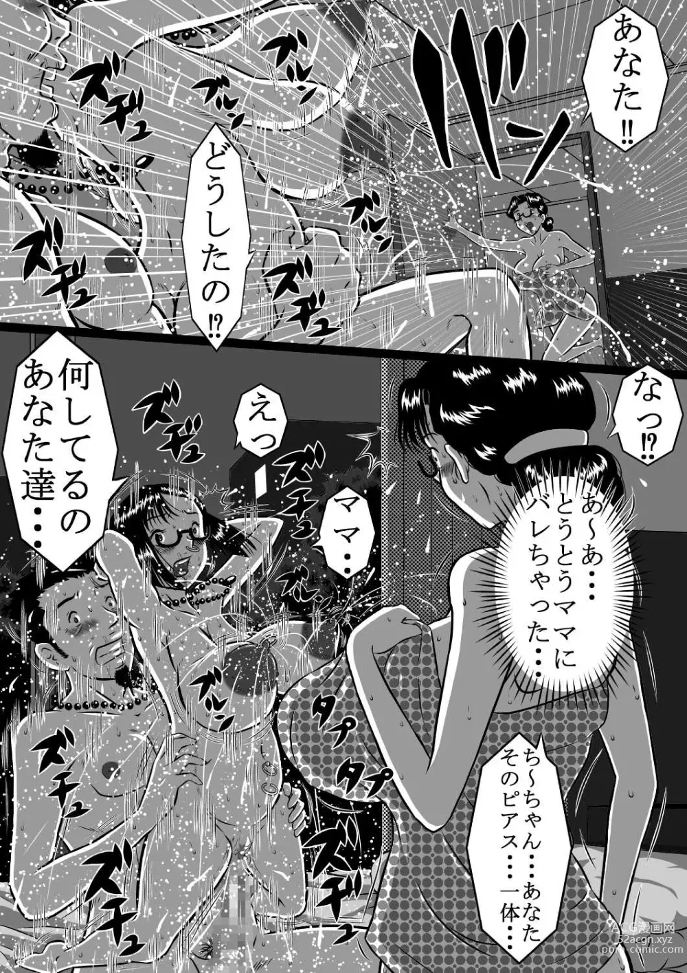 Page 17 of doujinshi Haha x Musuko + Chichi x Musume! Konya  mo Kinshinsoukan (Sex) Shinai to! Saa, Kazoku Minna de!