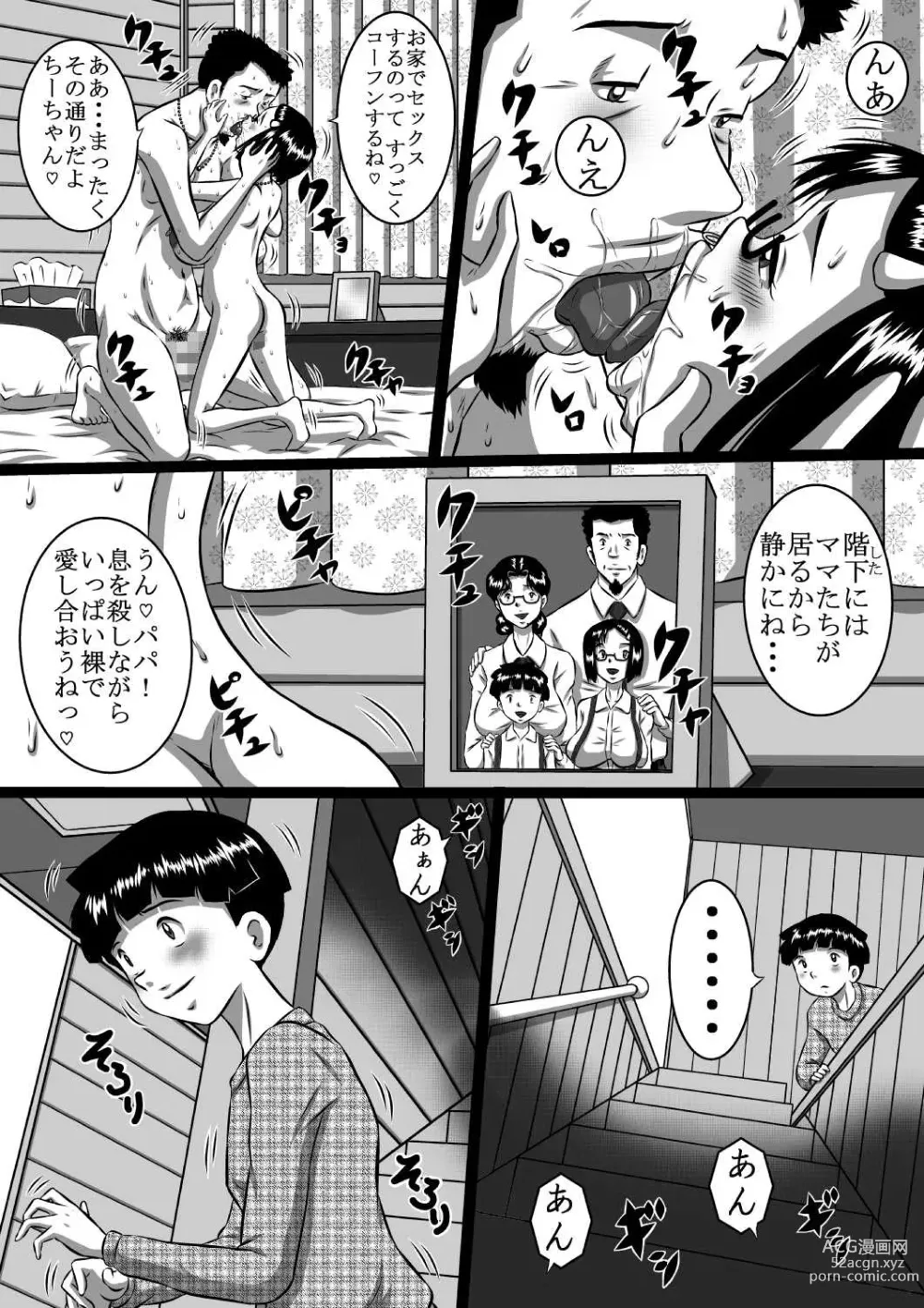 Page 4 of doujinshi Haha x Musuko + Chichi x Musume! Konya  mo Kinshinsoukan (Sex) Shinai to! Saa, Kazoku Minna de!
