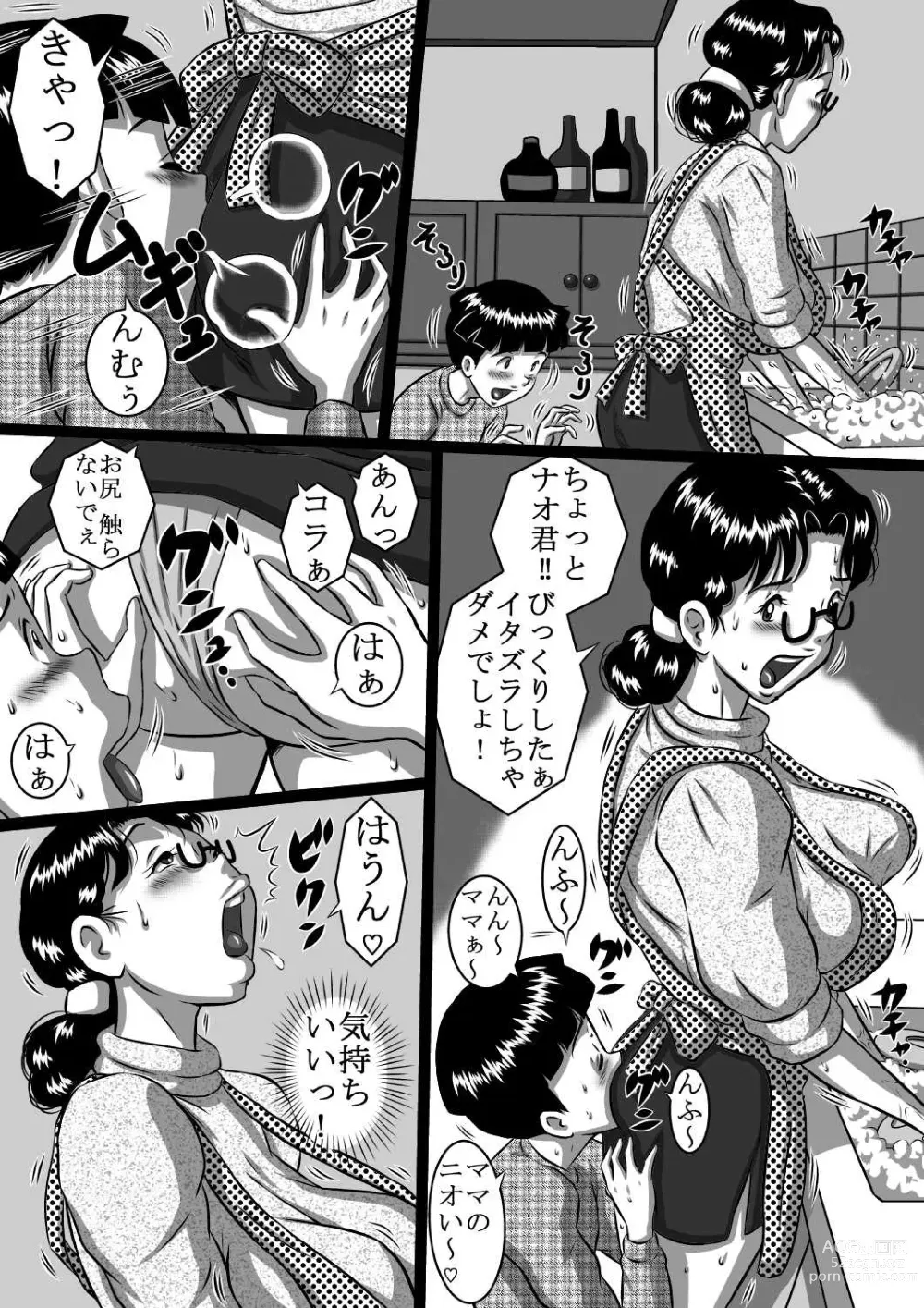 Page 5 of doujinshi Haha x Musuko + Chichi x Musume! Konya  mo Kinshinsoukan (Sex) Shinai to! Saa, Kazoku Minna de!