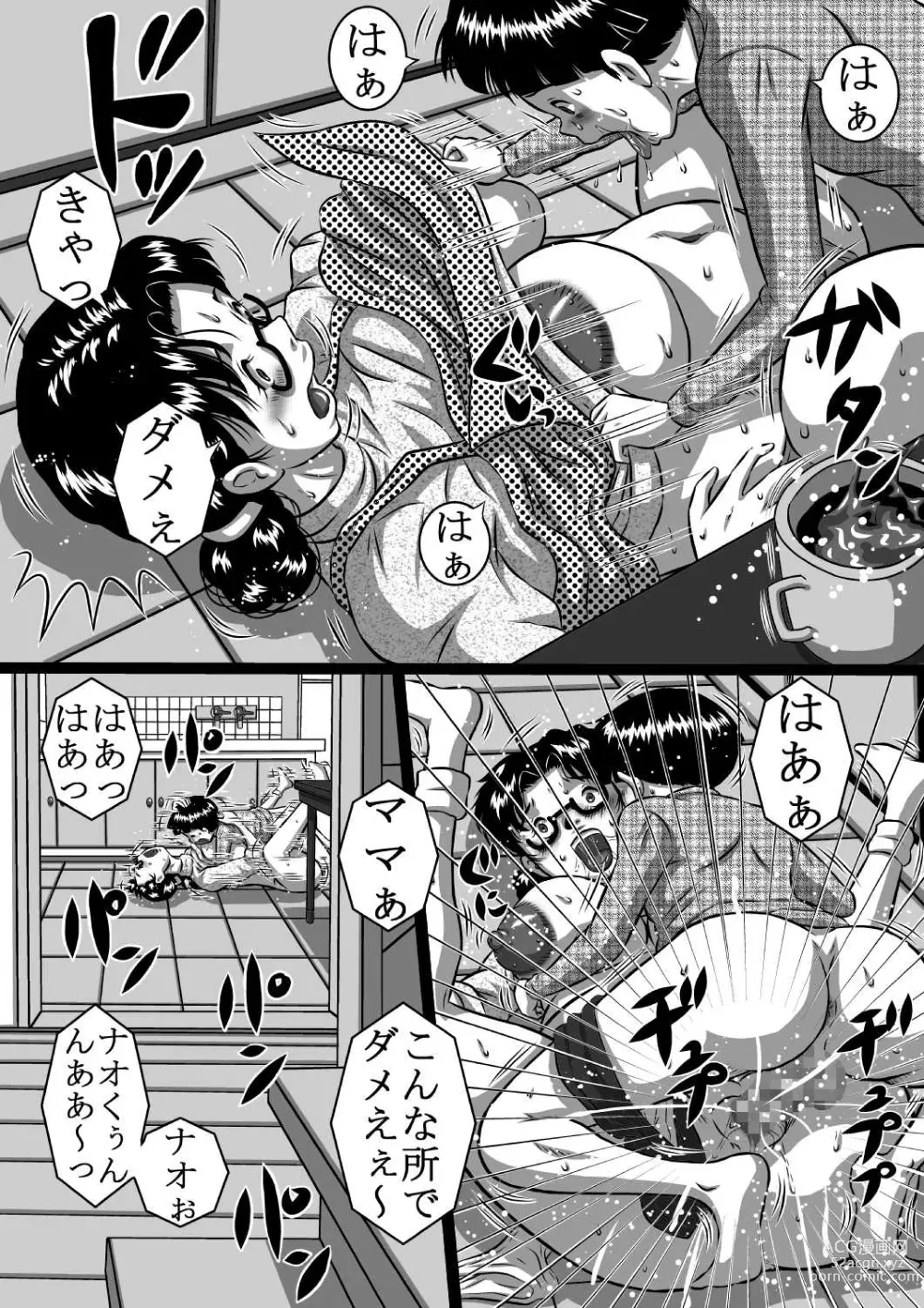 Page 7 of doujinshi Haha x Musuko + Chichi x Musume! Konya  mo Kinshinsoukan (Sex) Shinai to! Saa, Kazoku Minna de!