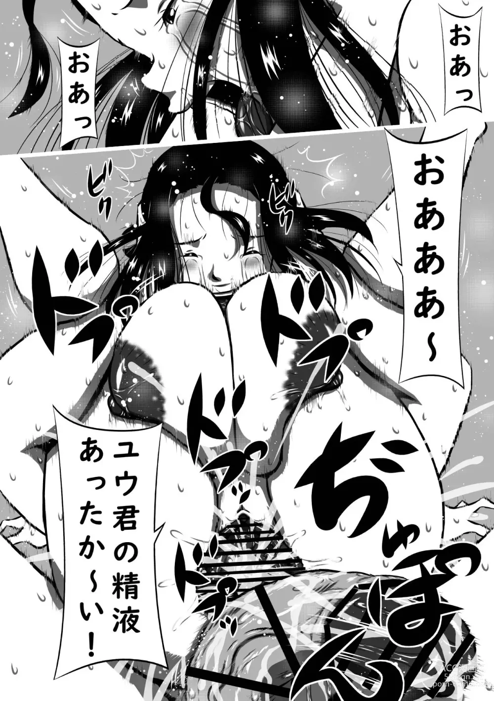 Page 28 of doujinshi Musuko (Boku) no Kyokon (Asoko) ga Okaa-san no Inbu (Asoko) o Tsuranuku Hi! Hitozuma, Yoriko no Midara na Mainichi...