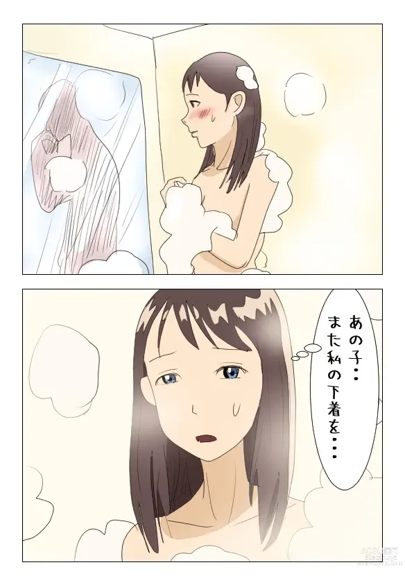 Page 6 of doujinshi 近親相姦体験談・39歳菜穂子・母親失格「ごめんなさい・・あなた」