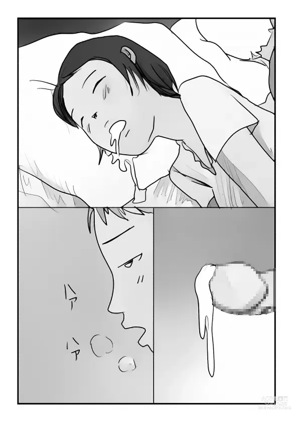 Page 13 of doujinshi 【近親相姦体験】主人のすぐ後ろで息子に中出しされた私は母親失格ですか?