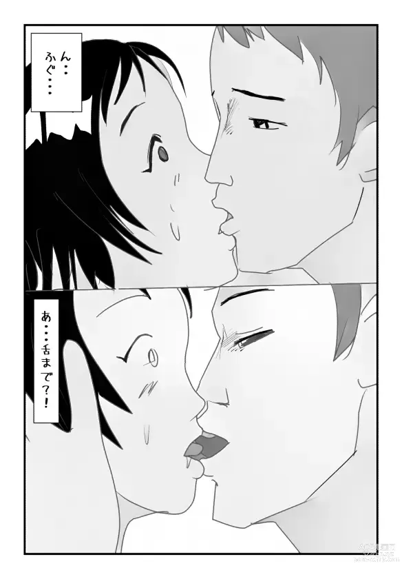 Page 17 of doujinshi 【近親相姦体験】主人のすぐ後ろで息子に中出しされた私は母親失格ですか?