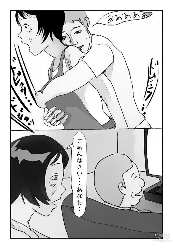 Page 24 of doujinshi 【近親相姦体験】主人のすぐ後ろで息子に中出しされた私は母親失格ですか?
