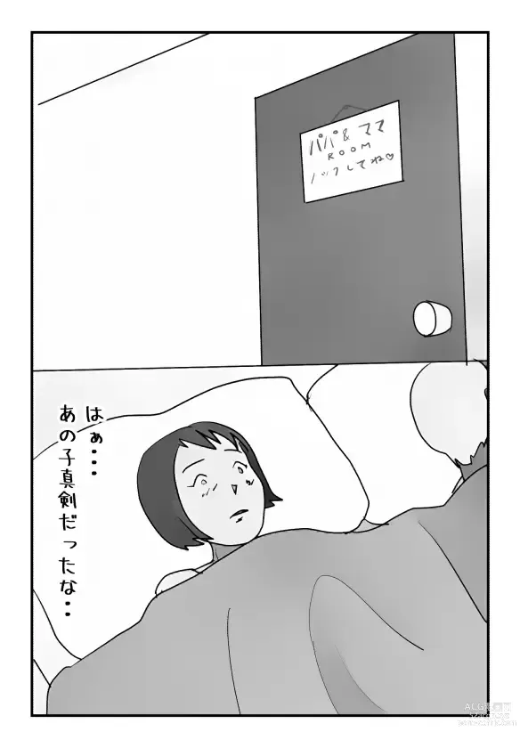 Page 4 of doujinshi 【近親相姦体験】主人のすぐ後ろで息子に中出しされた私は母親失格ですか?