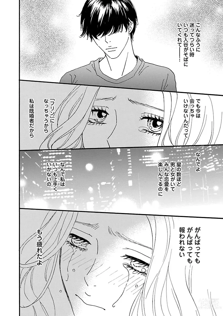 Page 22 of manga Renai LoveMax 2023-02
