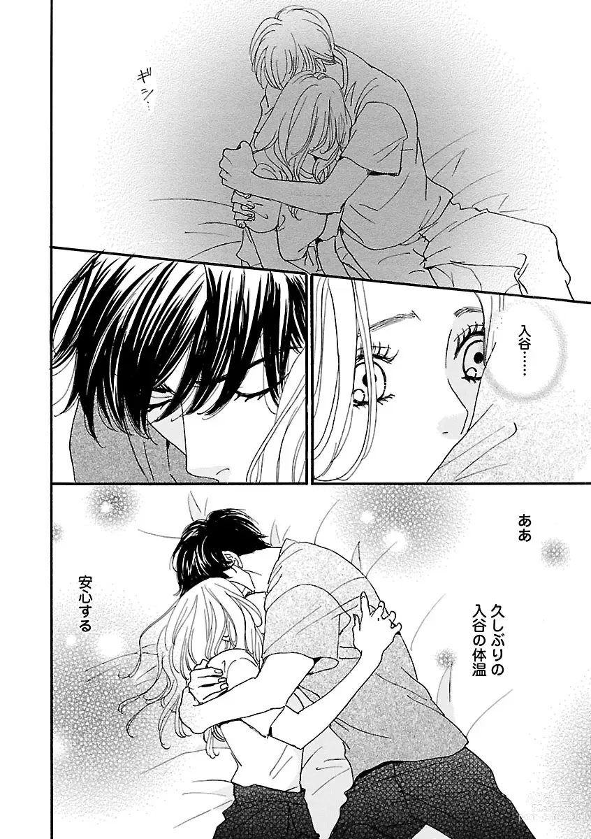 Page 28 of manga Renai LoveMax 2023-02