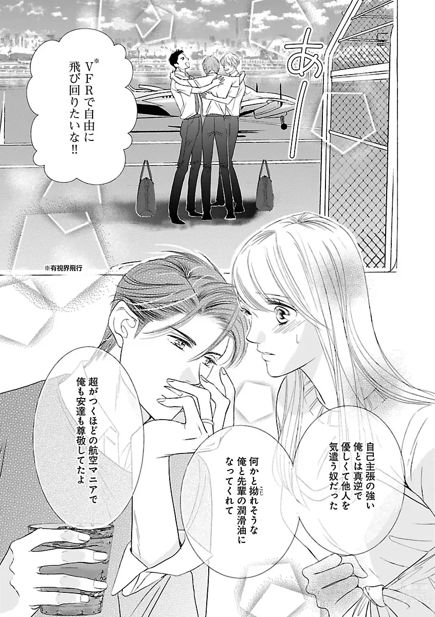 Page 305 of manga Renai LoveMax 2023-02