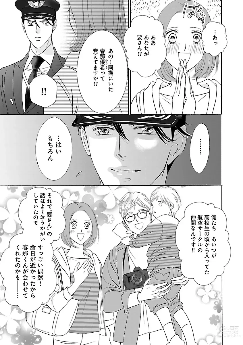 Page 321 of manga Renai LoveMax 2023-02