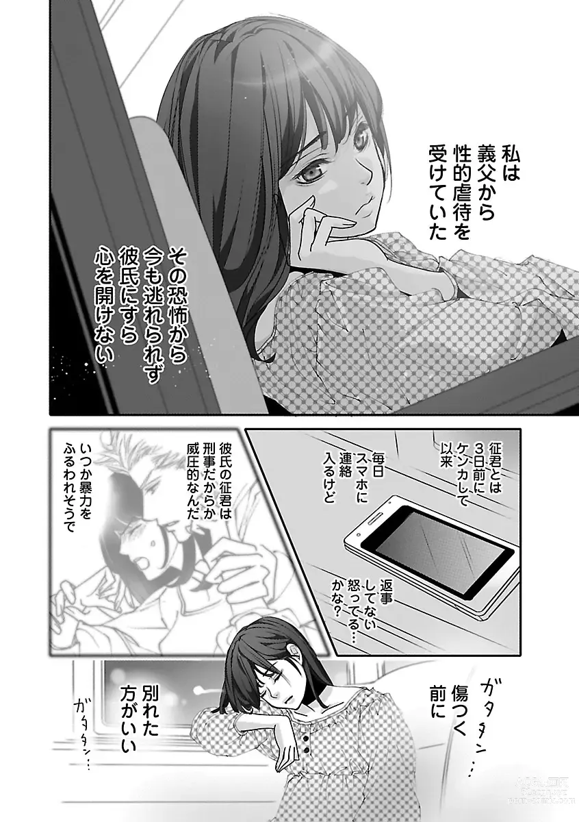 Page 418 of manga Renai LoveMax 2023-02