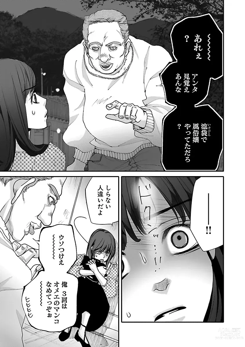 Page 425 of manga Renai LoveMax 2023-02