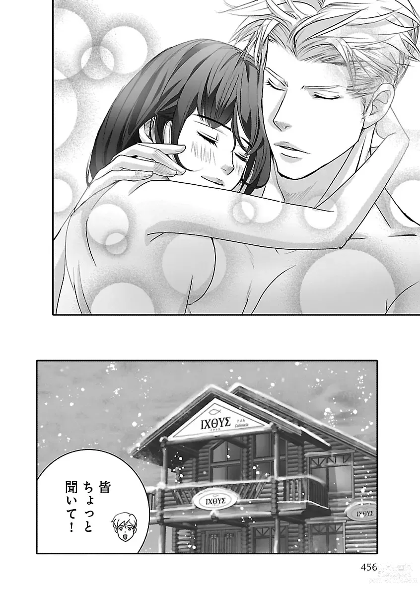 Page 456 of manga Renai LoveMax 2023-02