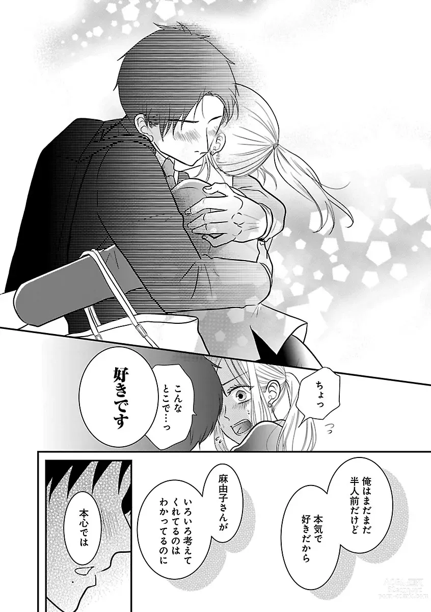 Page 516 of manga Renai LoveMax 2023-02