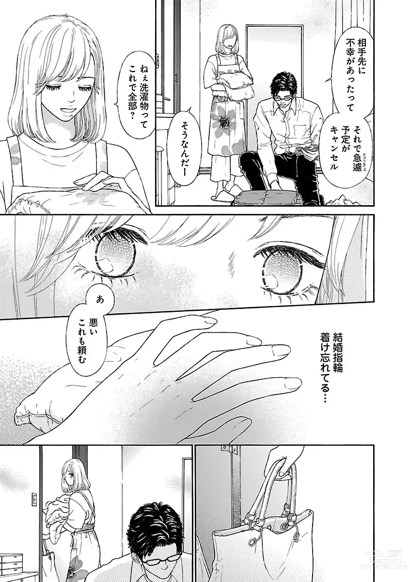 Page 541 of manga Renai LoveMax 2023-02