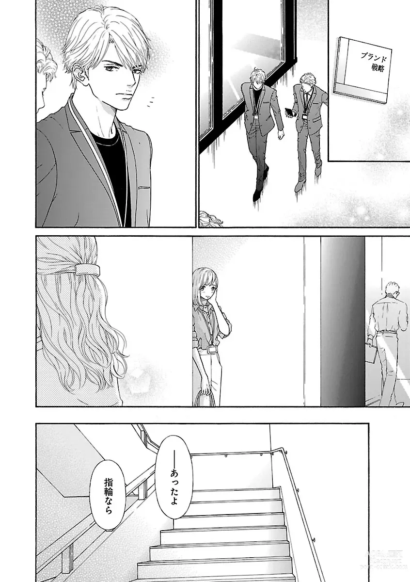 Page 544 of manga Renai LoveMax 2023-02