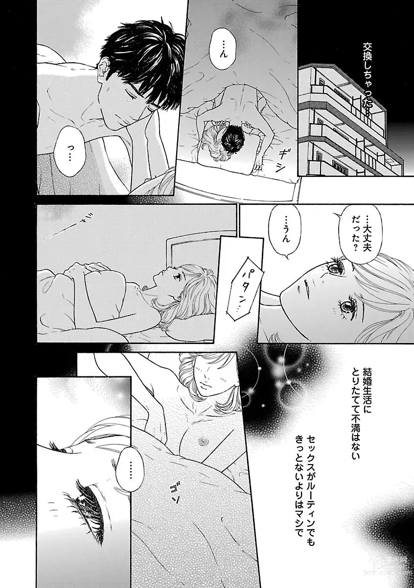 Page 548 of manga Renai LoveMax 2023-02