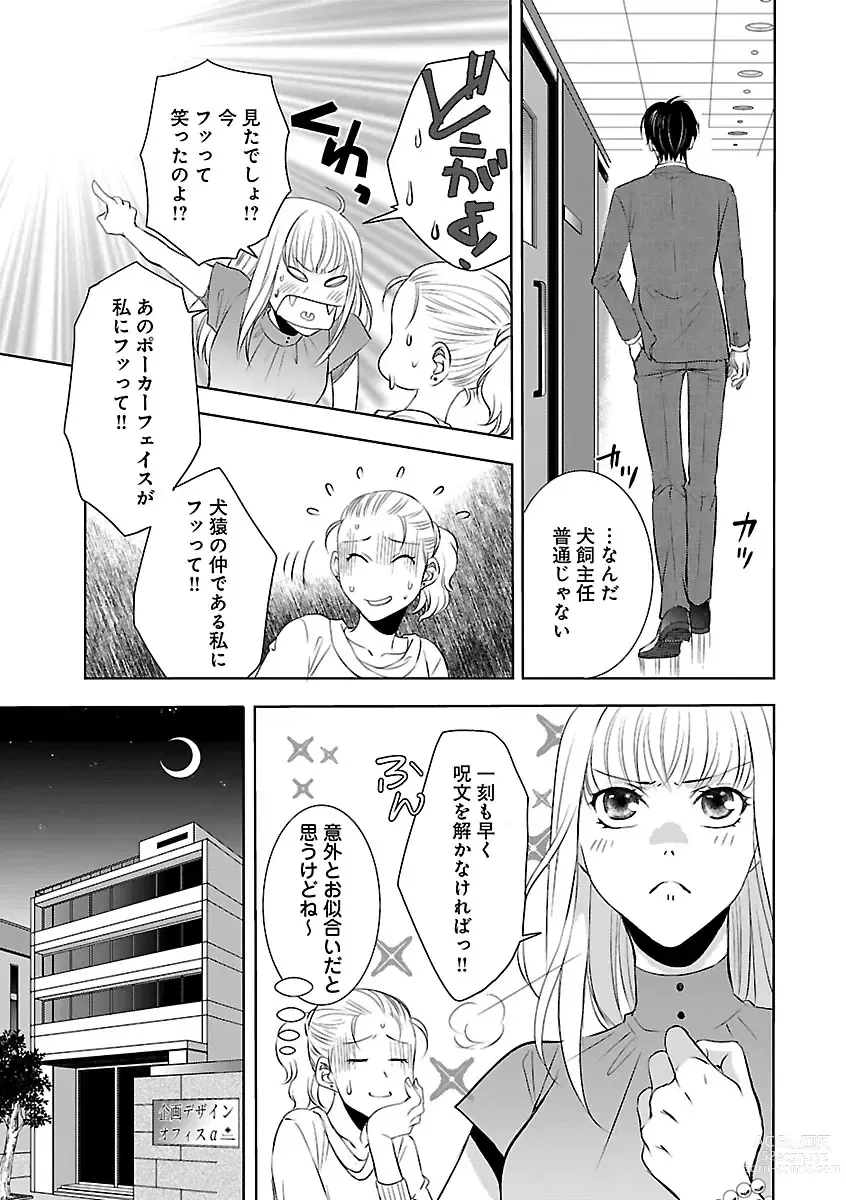 Page 589 of manga Renai LoveMax 2023-02