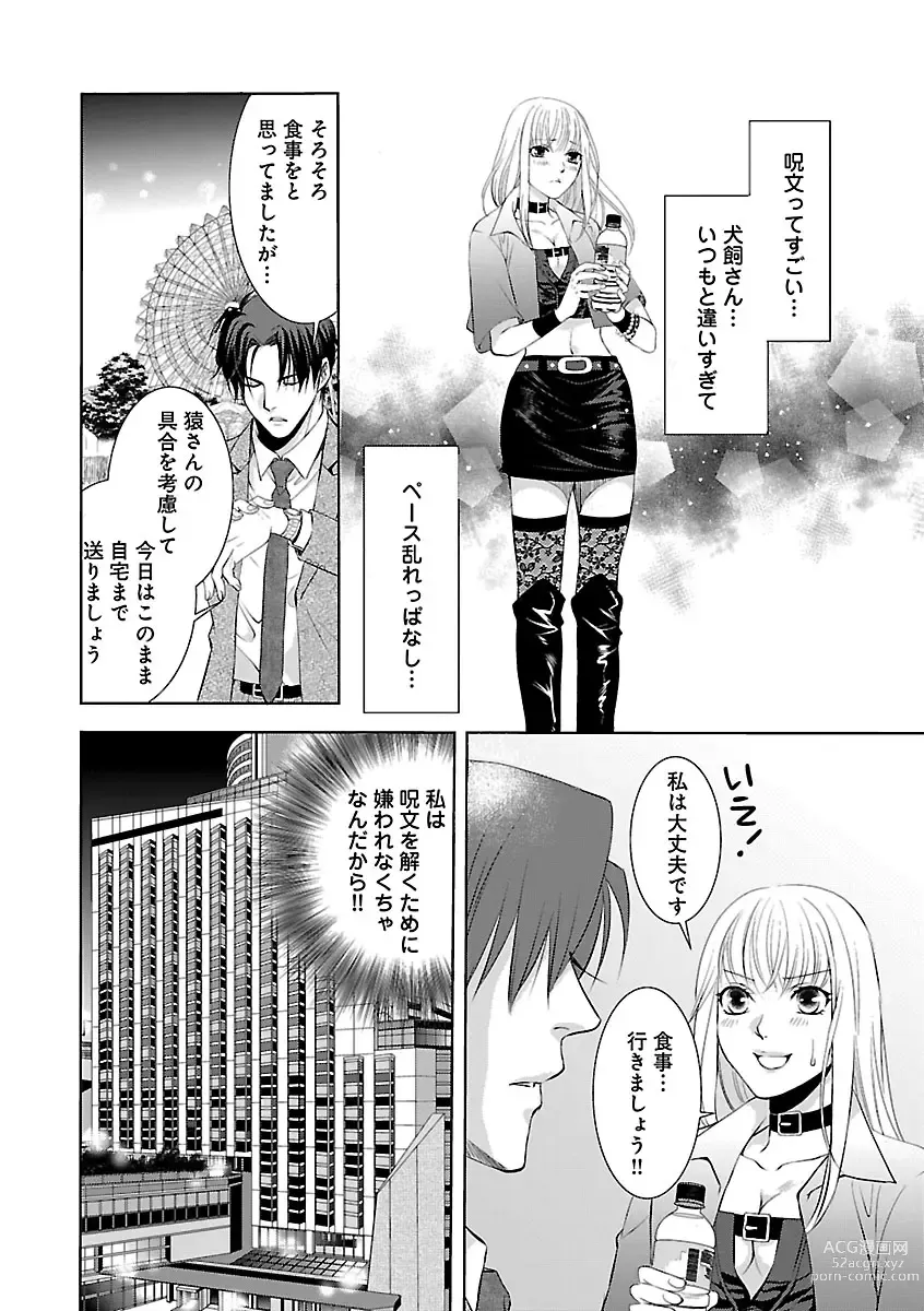 Page 604 of manga Renai LoveMax 2023-02