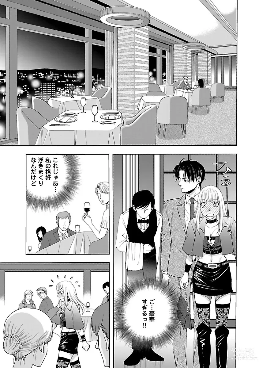 Page 605 of manga Renai LoveMax 2023-02