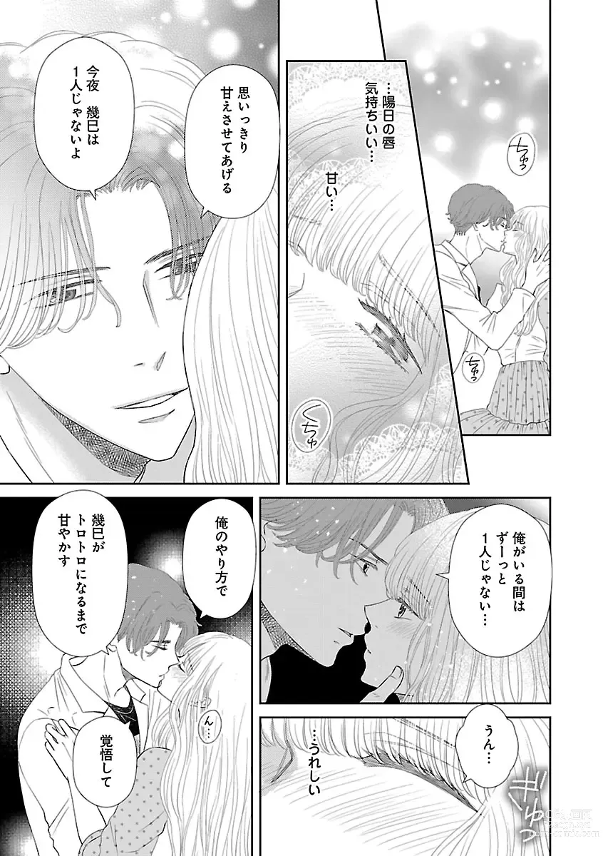 Page 641 of manga Renai LoveMax 2023-02