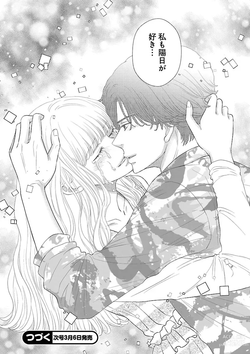 Page 666 of manga Renai LoveMax 2023-02