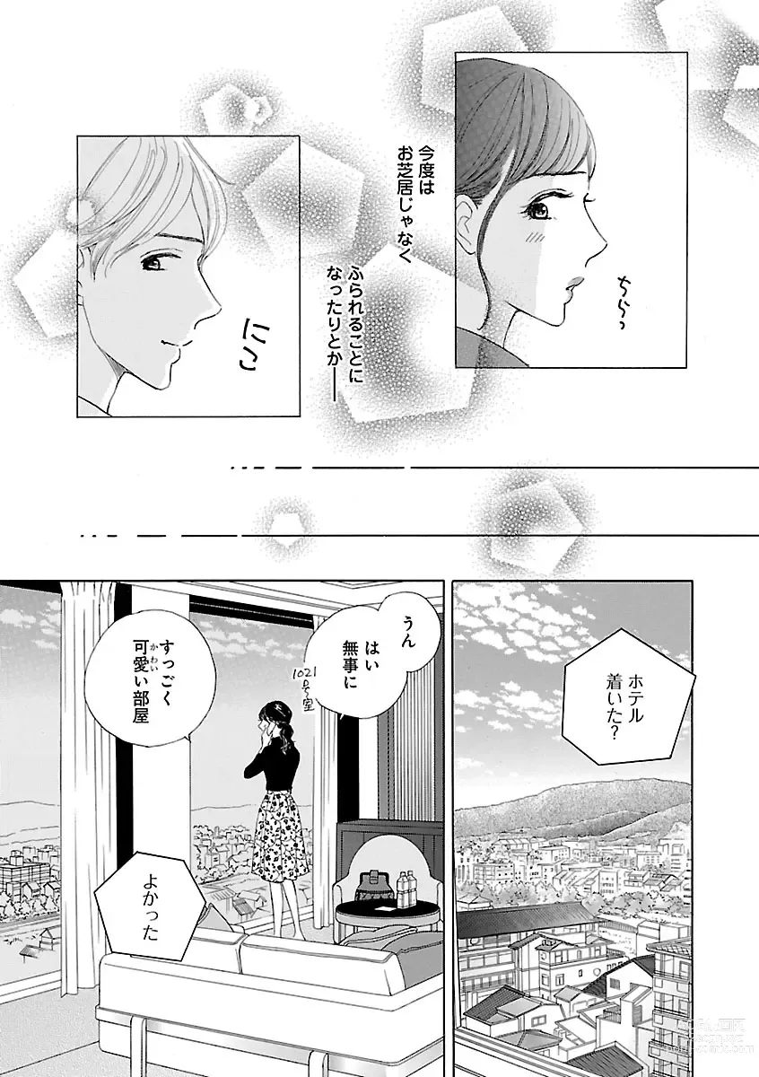 Page 717 of manga Renai LoveMax 2023-02